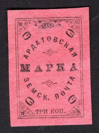 Russian Zemstvo 1909 Ardatov Stamp Solovyov 33 Mh Cv=40$ Lot2