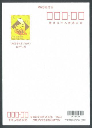 Taiwan,  China,  2016,  Dog,  Commemorative Stationery Card