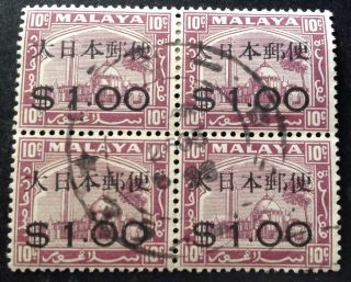 Malaysia Japanese Occupation 1942 Block Of 4 $1.  00 On 10c Purple Stamps Vfu