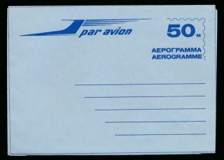 Cyprus Postal Stationery Aerogramme,  50m