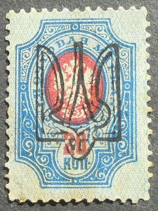 Ukraine 1918 20 Kop Stamp W/ Odesa - 8 Trident Overprint,  Mh,  Cv=40$