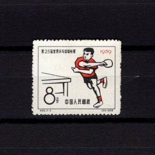 China 1959,  Sc 424,  Table Tennis,  Sport,  Part Set,  Ng (as Issued)