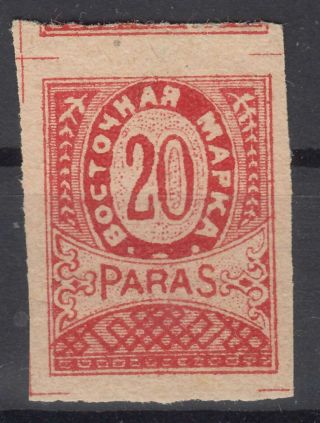 Russia,  Levant,  Turkey? Pre - 1918? 20 Para Oriental Stamp - Cinderella