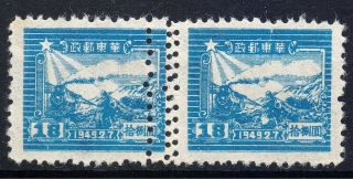 China East 1949 Liberated Area Stamp Yang Ec412 Error Pair With Triple Perf.