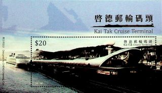 China Hong Kong 2013 Kai Tak Cruise Terminal $20 Sheet