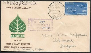 India 1958 2500th Buddha Jayanti Registered First Day Cover