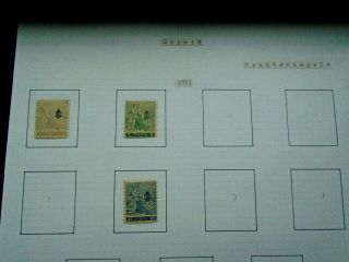 1911 - Three Serbia Newspaper Stamps With Coat Of Arms Opt