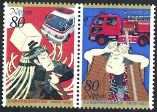 Japan 1998 Sc 2611a - 50th Anniv - Japan Fire Service - Kabuki - Firetrucks Mnh