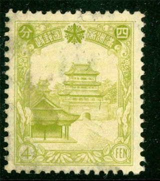 China 1936 Manchukuo Fourth Definitives 4 Fen H313 ⭐⭐⭐⭐⭐⭐