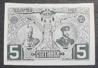 Bulgaria 1907 Ferdinand 1,  5 St Stamp,  Mi 66u,  Imperforated,  Signed Mng Cv=110€