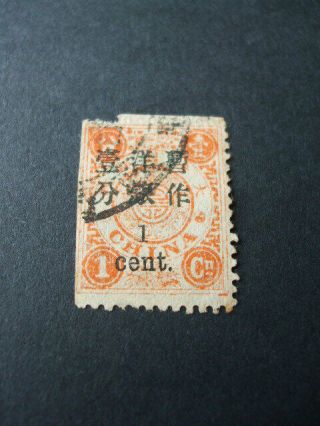 China 1897 Dowager Surcharge 1c On 1c Reddish Orange Stamp