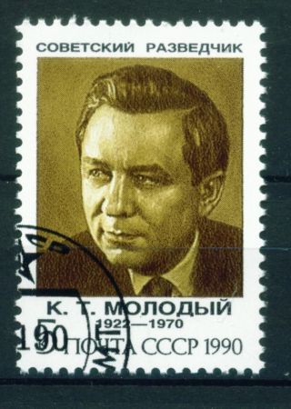 Russia Cold War Soviet Kgb Secret Police Spy In Us Konon Molody Stamp 1990