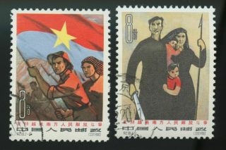 Pr China 1963 C101 Vietnamese People 