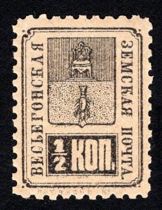 Russian Zemstvo 1890 Vesyegonsk Stamp Solovyov 16 Mh Cv=12$