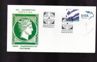 Greece.  2011 A Commem.  Cover,  100 Years Shooting Society Of Volos