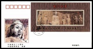 Mayfairstamps 1995 China Prc Stamps Souvenir Sheet First Day Cover Wwb60061