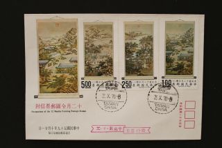 Db084 China Taiwan 1970 Fdc Hanging Scrolls - Winter