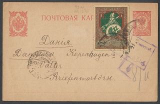 Russia 1915 Postcard Petrograd Copenhagen Charity 1 Kop.  Scarce