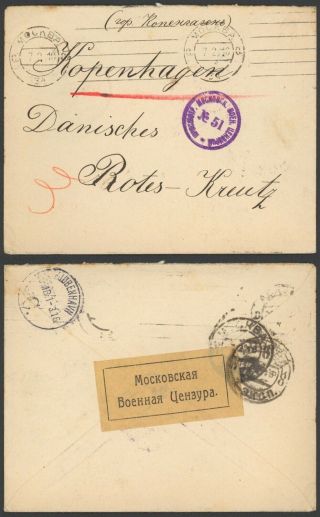 Russia Wwi 1916 - Cover To Copenhagen Denmark - Censor 32978/28