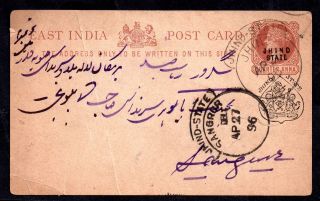 India 1896 Jhind State Qv Postal Stationery Card (crease) Ws8685