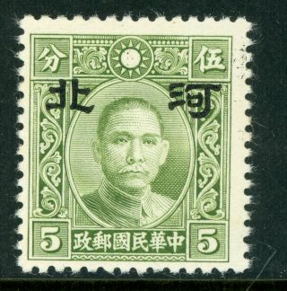 China 1942 Japan Occ Hopeh 5¢ Chung Hwa Large Op J488 ✔️
