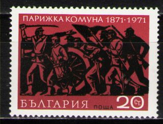 Bulgaria 1971 Sc1931 Mi2071 1v Mnh Centenary Of The Paris Commune