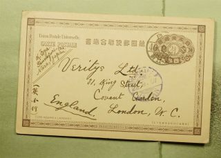 Dr Who 1907 Japan Yokohama Postal Card To England E49810