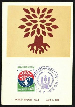 Korea World Refugee Year Stamp Cachet Fdc First Day Postcard,  Cover 1960