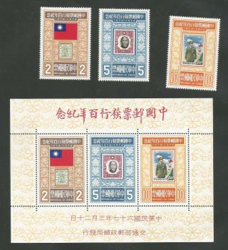 Taiwan Roc Formosa China 1978 Stamp Centenary Set & M/sheet Vf Never Hinged