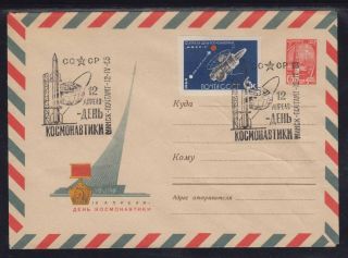Ussr - 1965 " Cosmonautics Day " Cover W/ Special Cancel - Lot 18