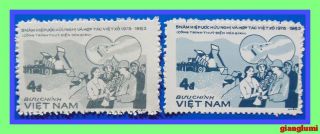 Vietnam Hydro - Electric Plant 4d Different Paper Mnh Ngai