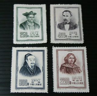 China Stamps 1952 - Complete Set 4 Stamps Never Hinged