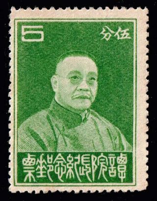 China Stamp 1933 Yuan Tan Yen - Kai 5c Stamp Mnh/og