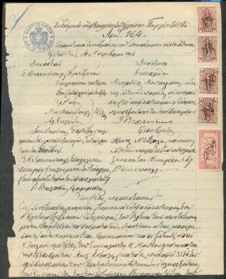 1910 Greece Revenue Document With Stamps Attached