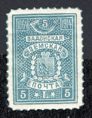 Russian Zemstvo 1914 Zadonsk Stamp Solov 61 Mh Cv=30$ Lot2
