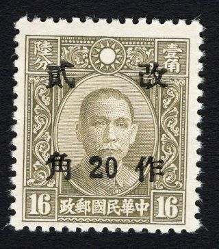 China 1943 West Szechwan Stamp Chan 759 Mnh Cv=5$