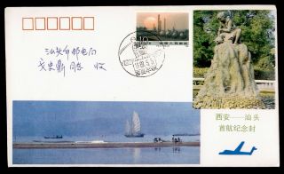 Dr Who 1989 Prc China Pictorial Cancel C123369