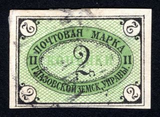 Russian Zemstvo 1892 Glazov Stamp Solov 7 Cv=20$