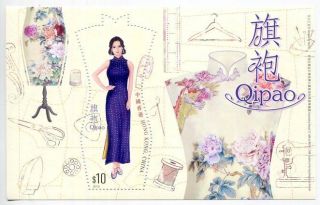 Hong Kong 2017 Qipao Traditional Dress Stamp S/s