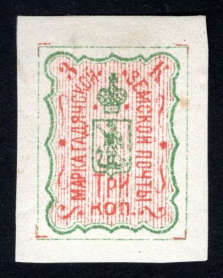 Russian Zemstvo 1889 Gadyach Stamp Solov 16 Mh Cv=15$