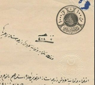 Turkey Old Rare Ottoman Paid Stamped Revenue Doc.  With Armenian Seal 1876