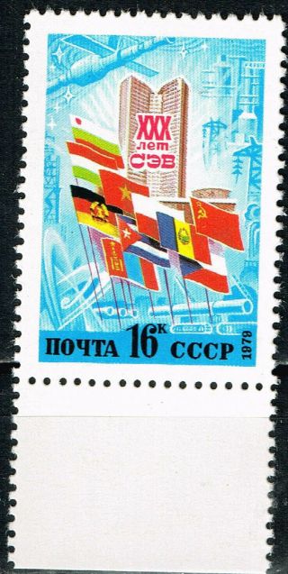 Russia Cold War Soviet Bloc Flags Stamp 1979 Mlh