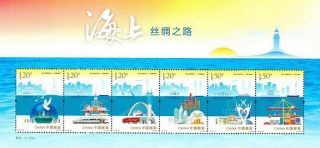 China Stamp - 2016 - 26 Maritime Of Silk Road Stamps 海上絲綢之路 - S/s - - Mnh