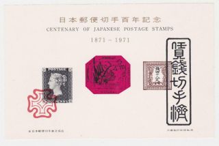 Japan 1971 Centenary Of Japanese Postage Stamps S/s In Folder Mnh T19561