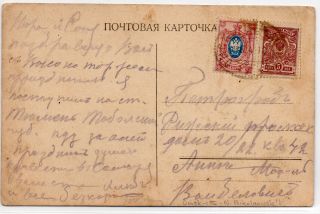 Rsfsr Civil War Siberia 1918 - Soviet Card From Tpo - Very Scarce