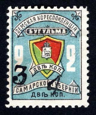 Russian Zemstvo 1908 Bugulma Stamp Solovyov 17n2 Mh Cv=25$ Lot3