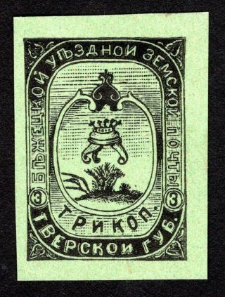 Russian Zemstvo 1894 Bezhetsk Stamps Solovyov 29 Mh Cv=12$ Lot1