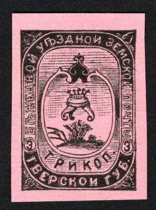 Russian Zemstvo 1894 Bezhetsk Stamps Solovyov 28 Mh Cv=12$ Lot1