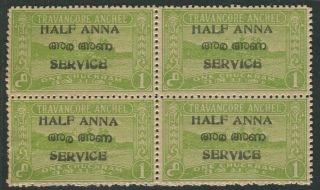 India Travancore Cochin Official 1/2a Perf 12.  5 Block Of 4 Sg O16