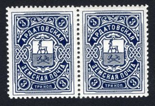 Russian Zemstvo 1914 Ardatov Stamps Solovyov 27 Mh Cv=20$